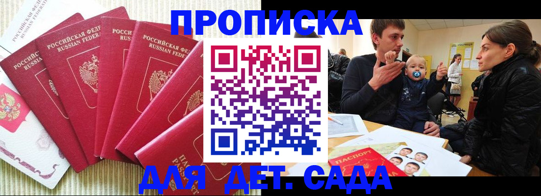 найти адрес прописки в Чулыме