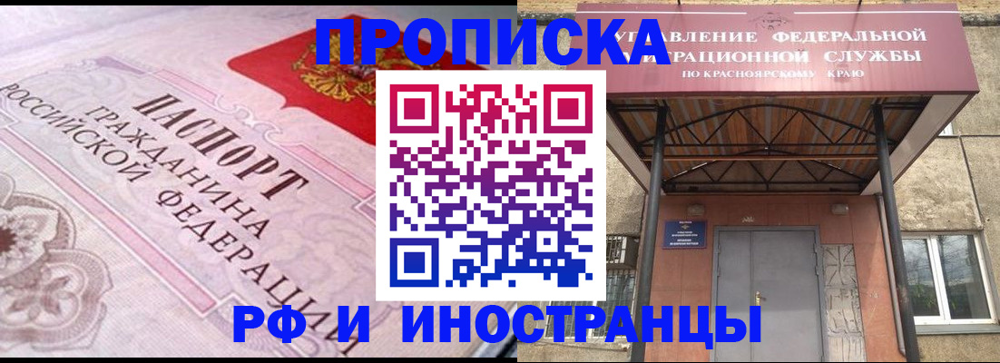 прописка паспорт в Чулыме