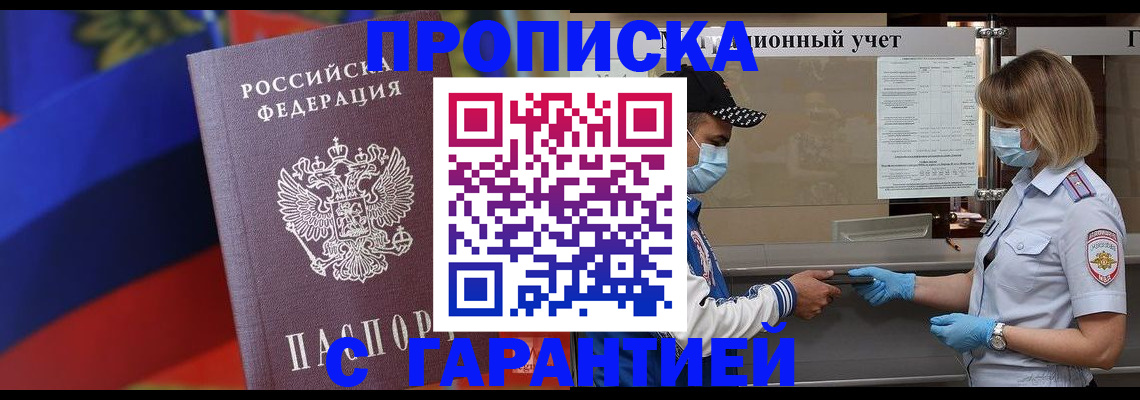 миграционный учет в Чулыме